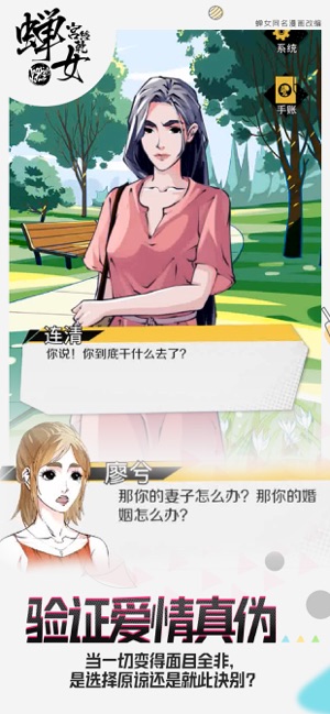 蝉女游戏图5