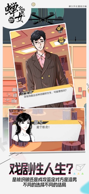 蝉女游戏图1