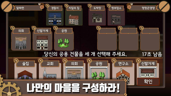 善恶对决游戏图5