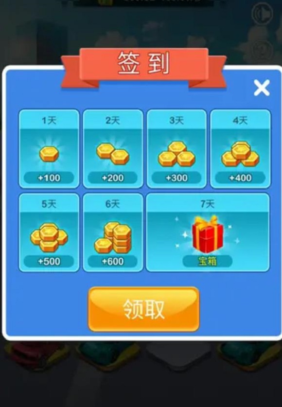 豪车人生游戏领红包福利官方版  v0.1.1图3