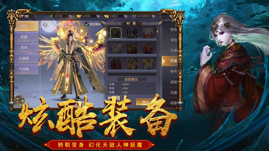 伏魔圣传手游图3