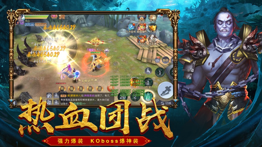 伏魔圣传手游图4