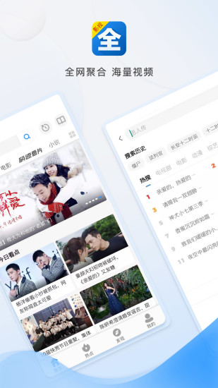 麻球影视搜app图4
