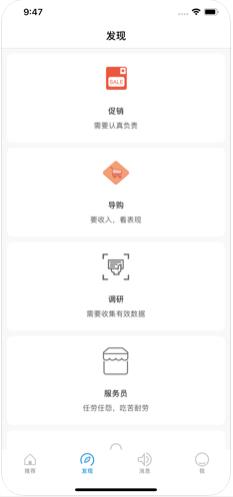 抖乐选兼职app图4