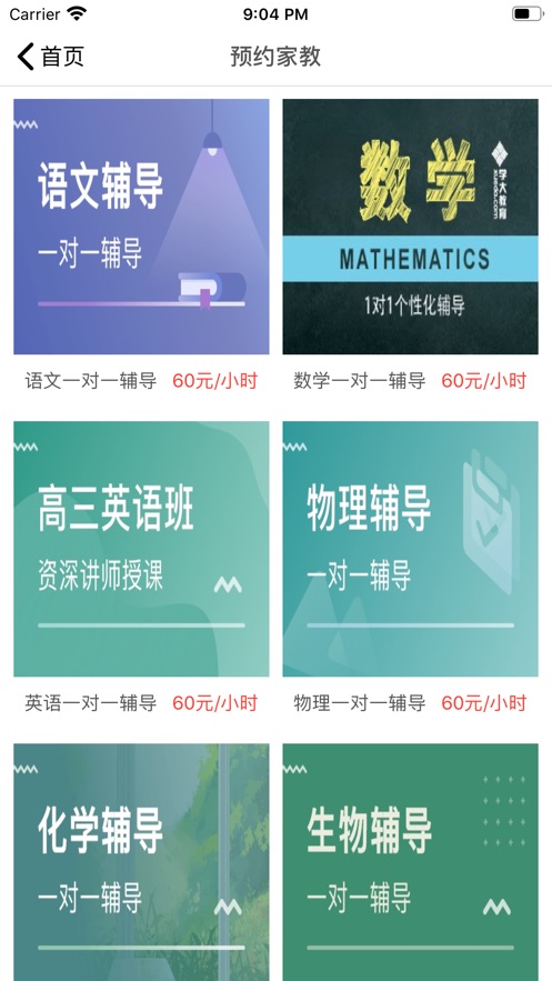 河马乐学小学同步辅导学习图3