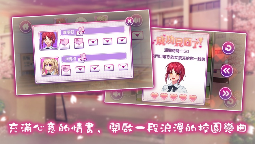 布斯意告白游戏安卓版  v1.0图2
