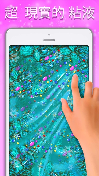 绿色液体模拟器游戏安卓最新版  v1.2图1