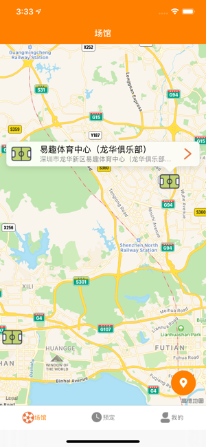 Ios搜深圳max足球图4