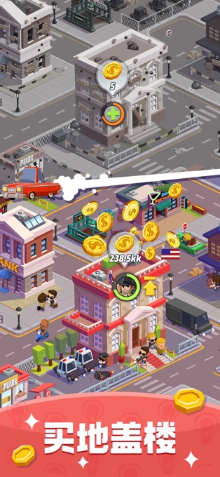 秒挣一个亿游戏图3