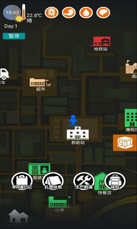 废土之城游戏安卓正式版  v1.0图3