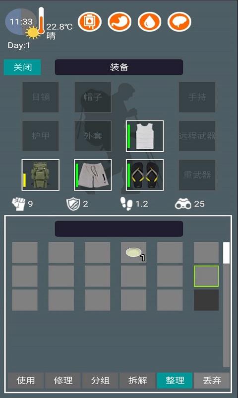废土之城游戏安卓正式版  v1.0图4