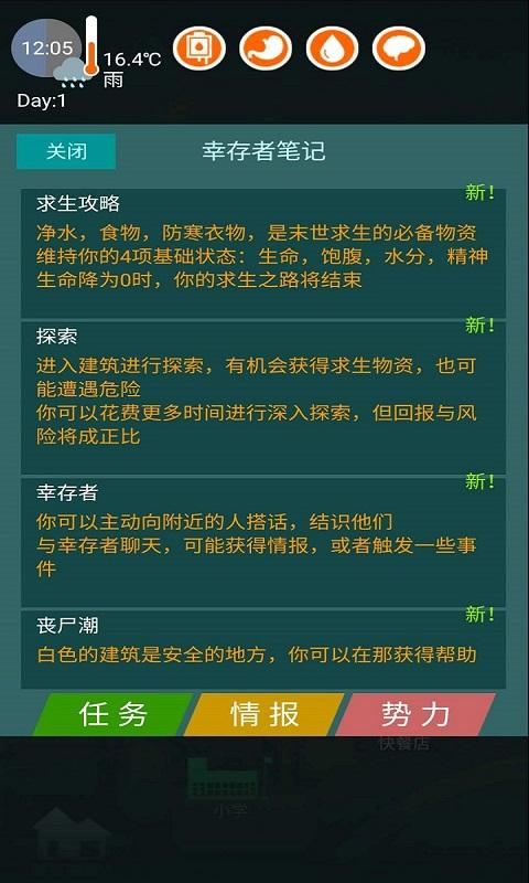 废土之城游戏安卓正式版  v1.0图1