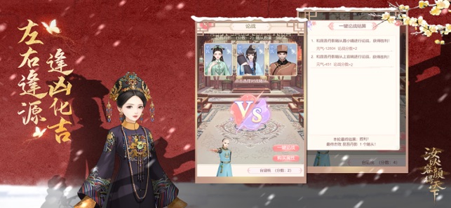 汝以容颜得天下游戏图2