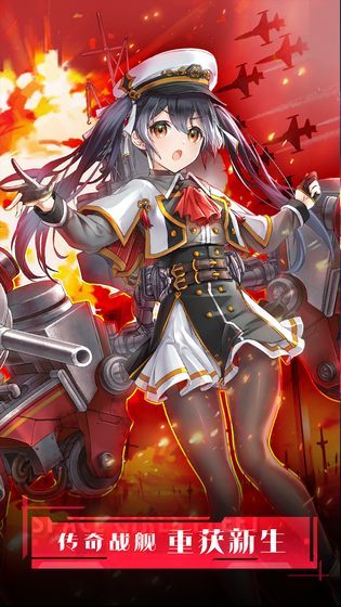 黎明舰队手游官网正式版  v1.0图4