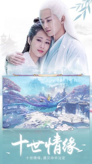 青云传之白蛇情缘官方版图4