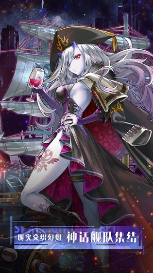 黎明舰队手游官网正式版  v1.0图2