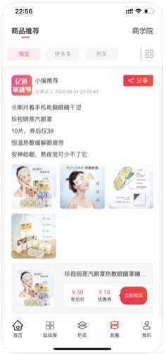 亿逛app图4