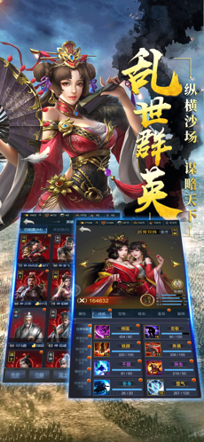 赤壁同盟手游安卓官方版  v1.1图2