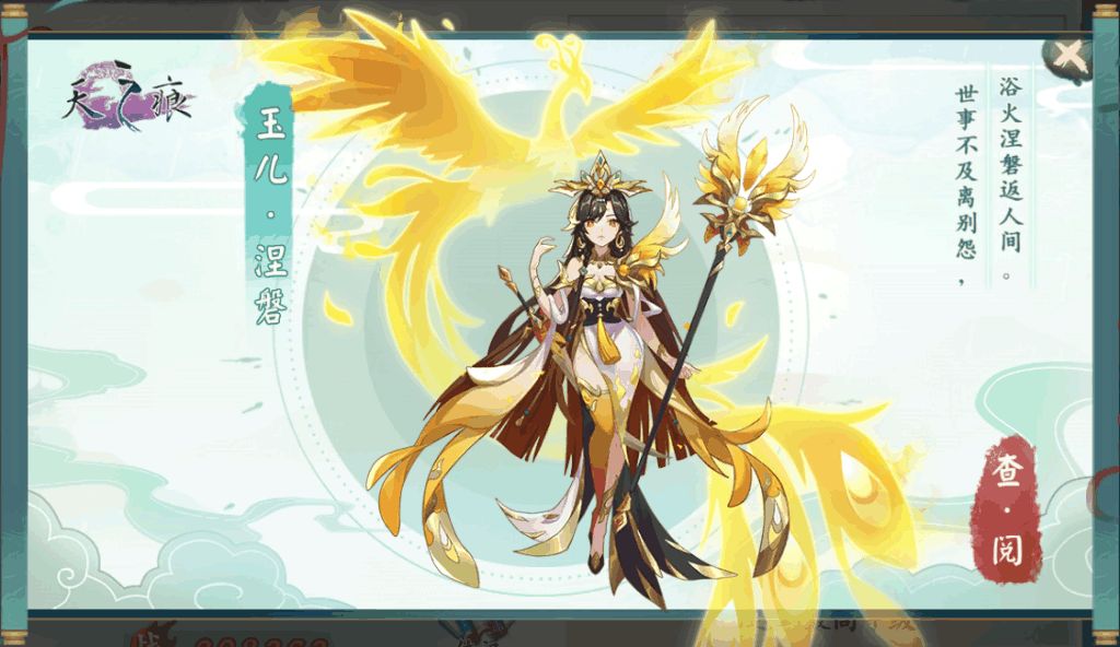 轩辕剑百妖谱手游官方测试版  v1.0图2