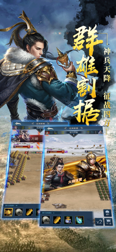 赤壁同盟手游安卓官方版  v1.1图3