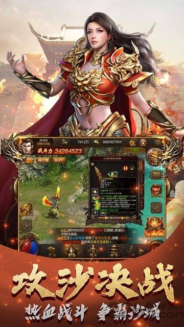 义战龙城之王者归来手游官方正版  v2.3.6图2