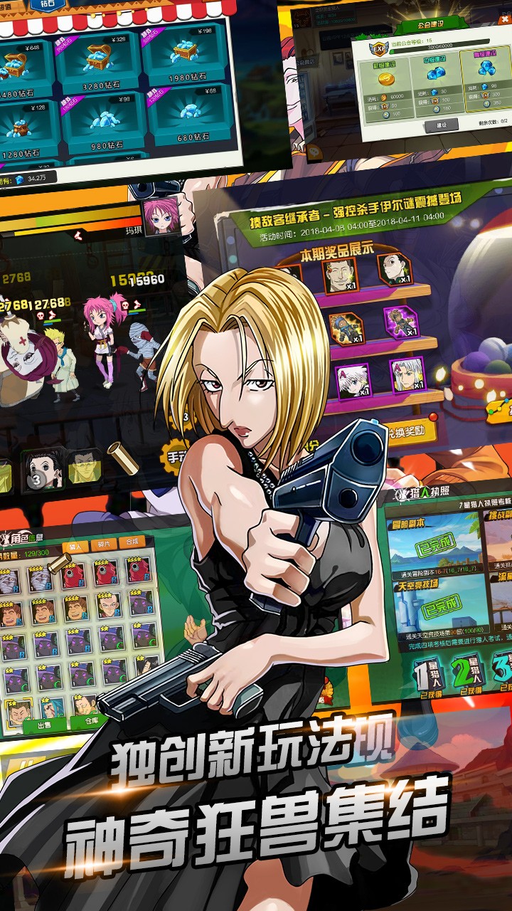 热血猎人OL金币钻石安卓版  v1.4.3图4