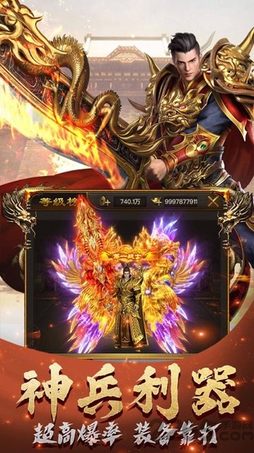 义战龙城之王者归来手游官方正版  v2.3.6图4