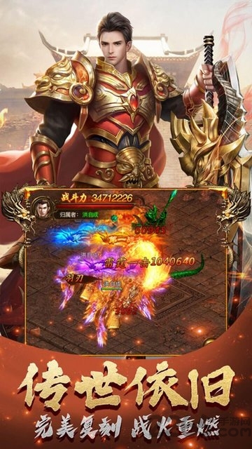 义战龙城之王者归来手游官方正版  v2.3.6图1