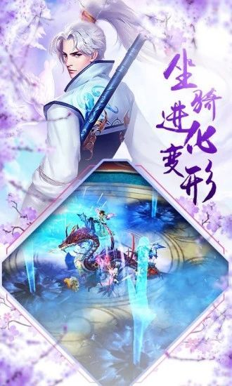 造化之门之五行圣主手游图2