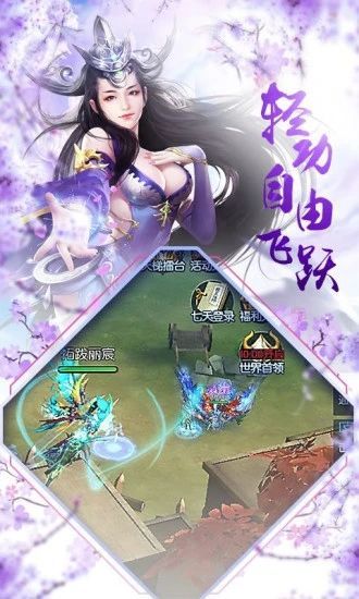 造化之门之五行圣主手游图3