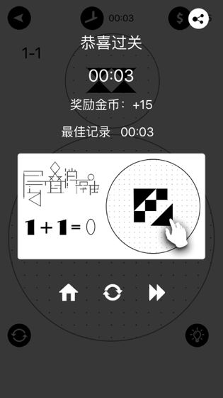 层叠拼图游戏福利红包版  v1.11图1