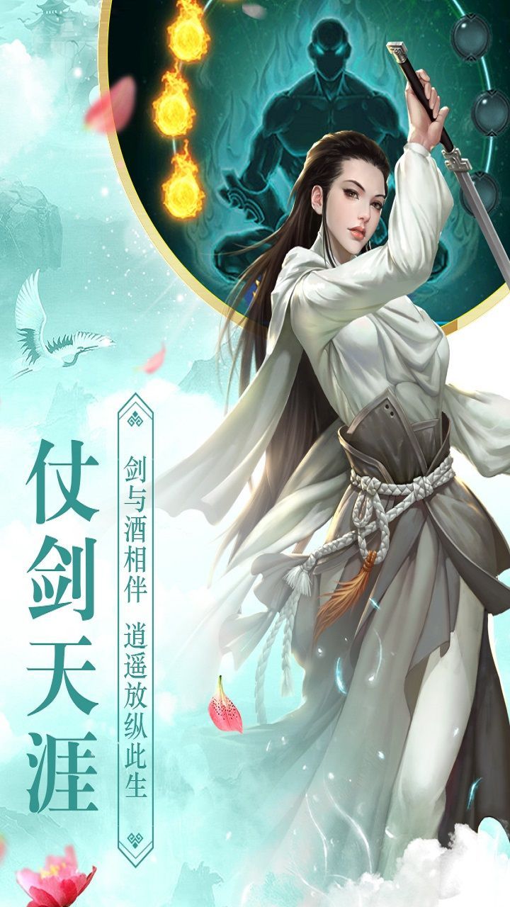 青云传之陈芊芊传记手游官方正版  v6.4.0图4