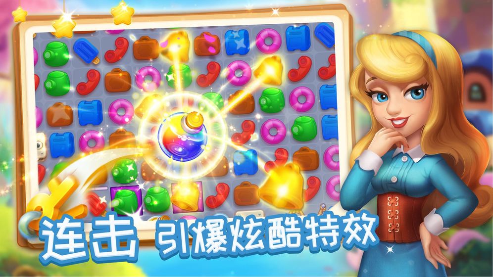 消消魔法镇游戏官方安卓版  v7.2.0图4
