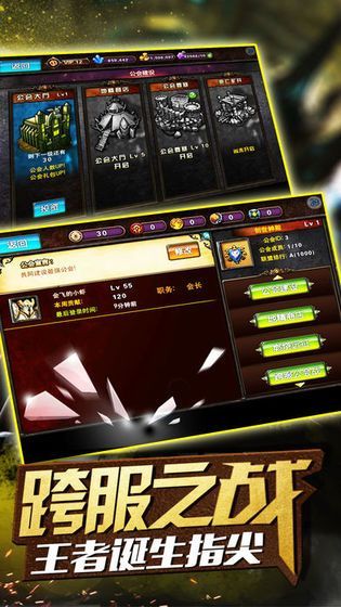 剑与刀塔手游官方测试版  v1.0.0图3