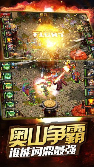 剑与刀塔手游官方测试版  v1.0.0图1