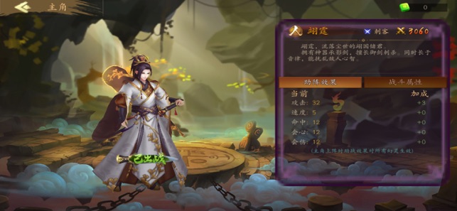 红尘妖月录游戏官方最新版  v1.0图4