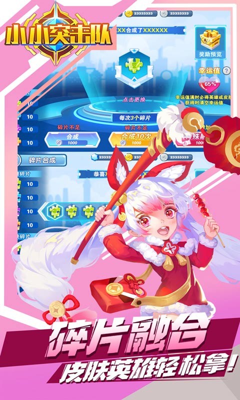小小突击队李小白手游官网正式版  v1.3.8图4
