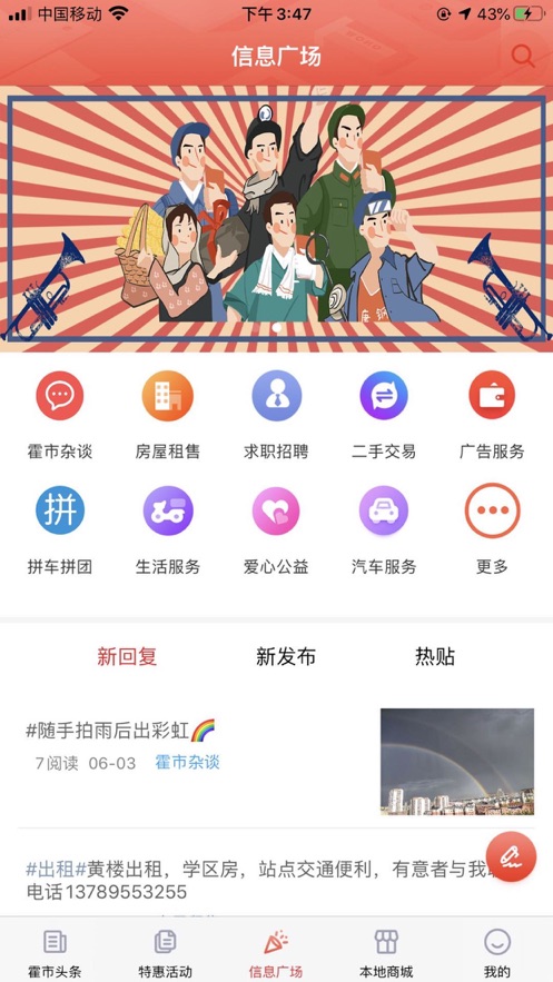 霍林河生活圈app图2