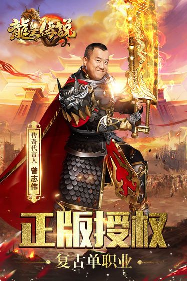 血饮传奇龙皇传说手游图1