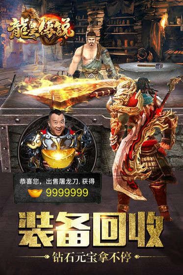 血饮传奇龙皇传说手游图3