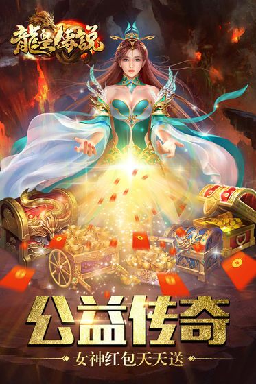 血饮传奇龙皇传说手游图4