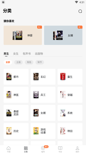 红柚小说app图1