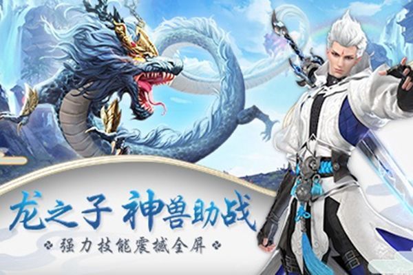 茅山异闻录贰手游官方测试版  v3.4.0图4