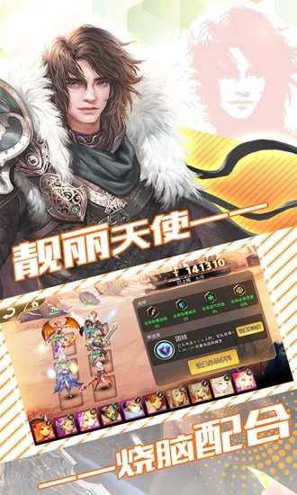 永恒卷轴之精灵学院手游图3