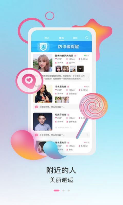 美伴app图3
