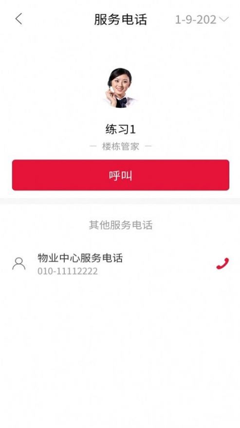 石榴生活app图2