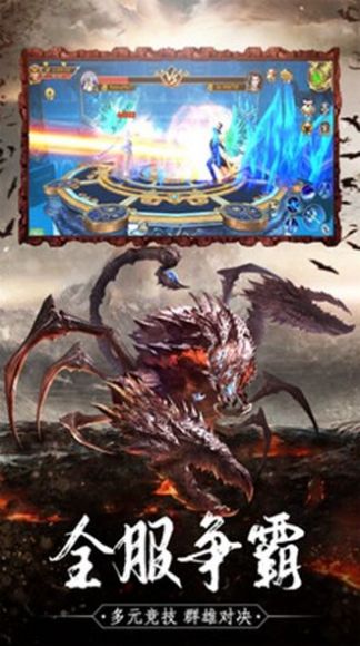 上古传奇山海经异兽来袭手游图3
