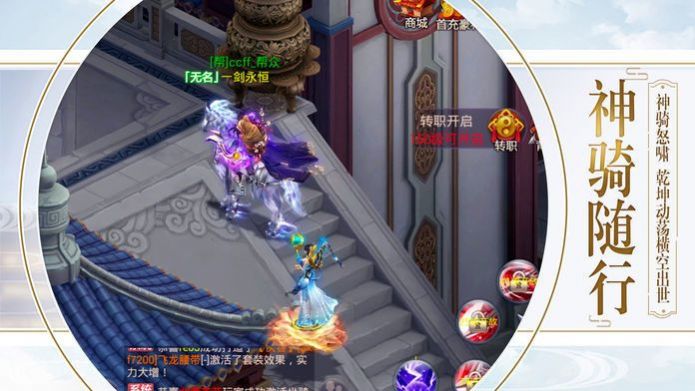 神域永恒之玲珑传手游官网正版  v1.0图2