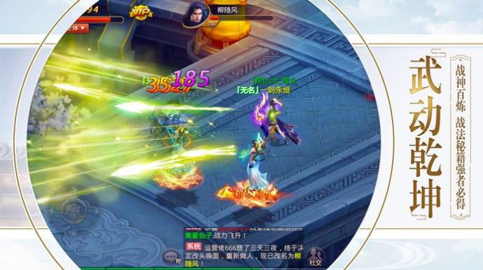 神域永恒之玲珑传手游官网正版  v1.0图1