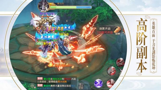 神域永恒之玲珑传手游官网正版  v1.0图3